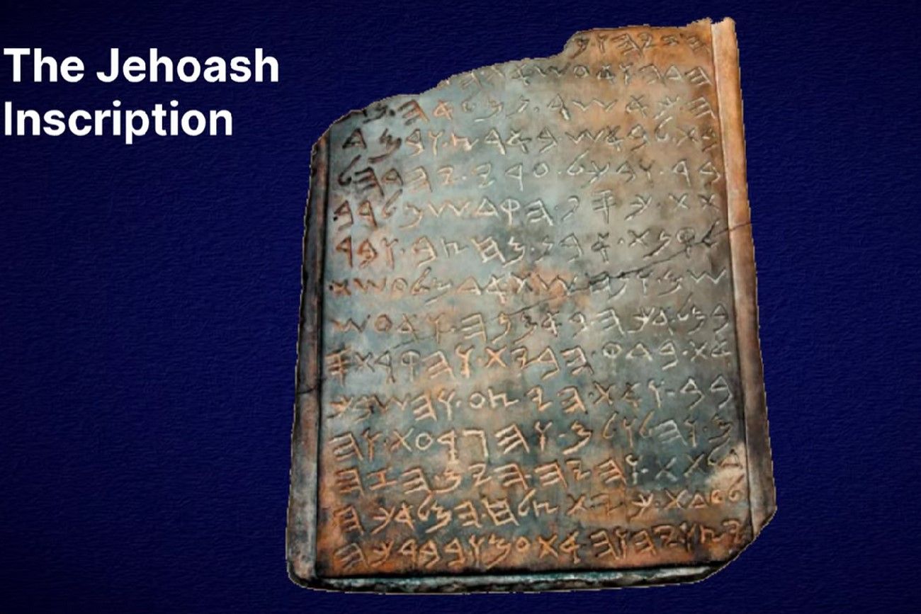 Inscription of Jehoash.jpg